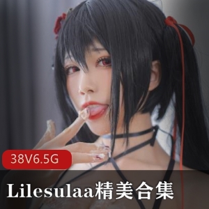韩国女神Lilesulaa视频合集6.5G，身材诱惑力爆棚