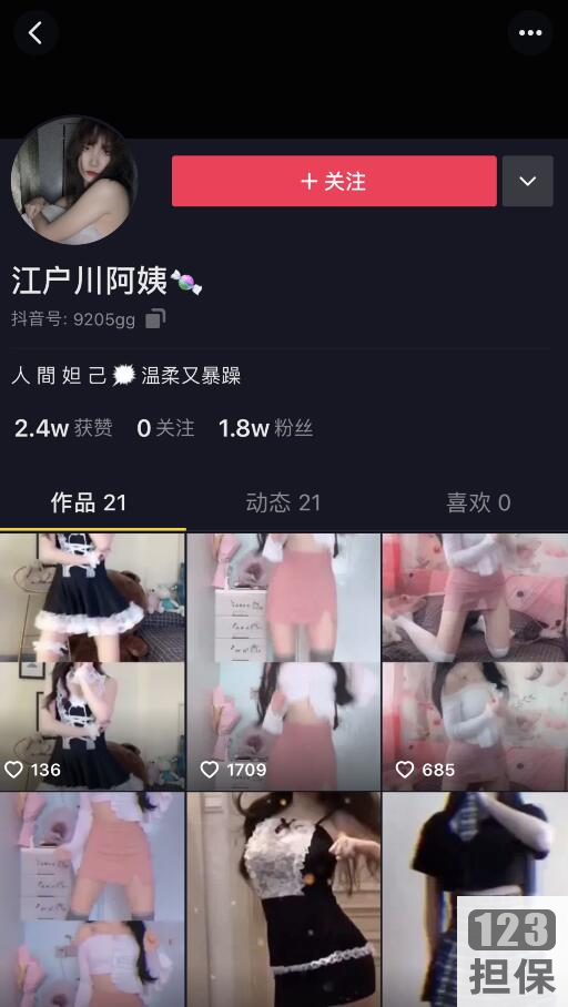 抖音江户川93部：网红主播擦边展示装嫩昵称JK裙女仆装调戏私人定制签名妲己微信聊天图自嗨展示生活视频杏脸桃腮翩若惊鸿