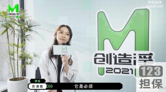 《女神麻豆蘇清歌：结婚后的美少女沦陷KTV诱惑》