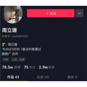 周立珊咖啡事件合集