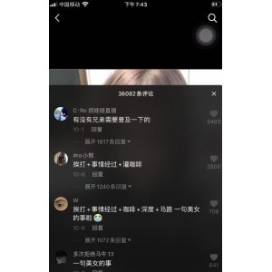 周立珊咖啡事件合集