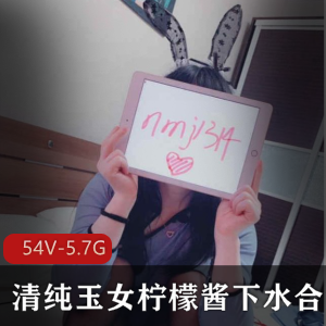 清纯玉女下水合集柠檬酱可爱清新系列