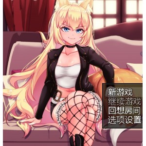 今年最有力！15小时攻略东方岛国兽耳少女NTR游戏：玩法多样、画风超高、一万套换装、留学生兽人族、出轨恶堕！