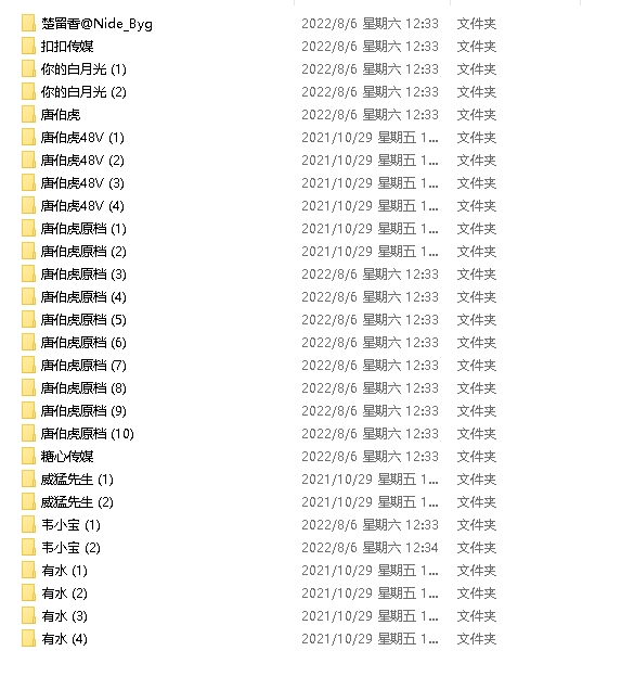 91大神唐伯虎超大合集268v172g，百度盘下载，永久有效！