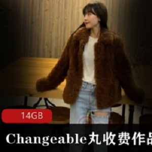Changeable丸穿搭系列：完美性感丝袜控，高价代言视频挖料