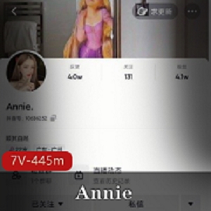 网红Annie的一对一视频资源火热上贤娆精彩7V445m，一起探索美好世界！
