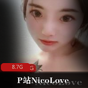 网红妮可（NicoLove）精彩合集：泳衣、纹身、蘑菇头、素颜，8.7G