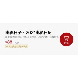 2021年【1月—9月最新电影】54部！只要上映的都有！！！
