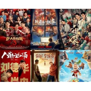 2021年【1月—9月最新电影】54部！只要上映的都有！！！