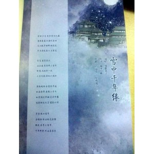 《雪中悍刀行22》电影资源，轻松获取，AliyunDrive支持