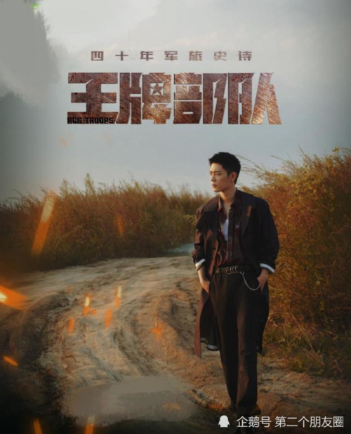 《王牌部队》：2021良心剧，HD1080P国语中字，李幼斌肖战黄景瑜精彩表演！