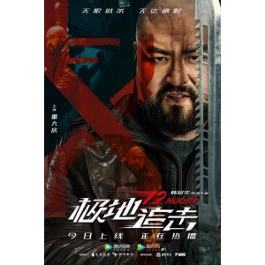 《极地追击》2022科幻怪兽大片，惊叹视觉体验，暴打场面令人叹为观止！