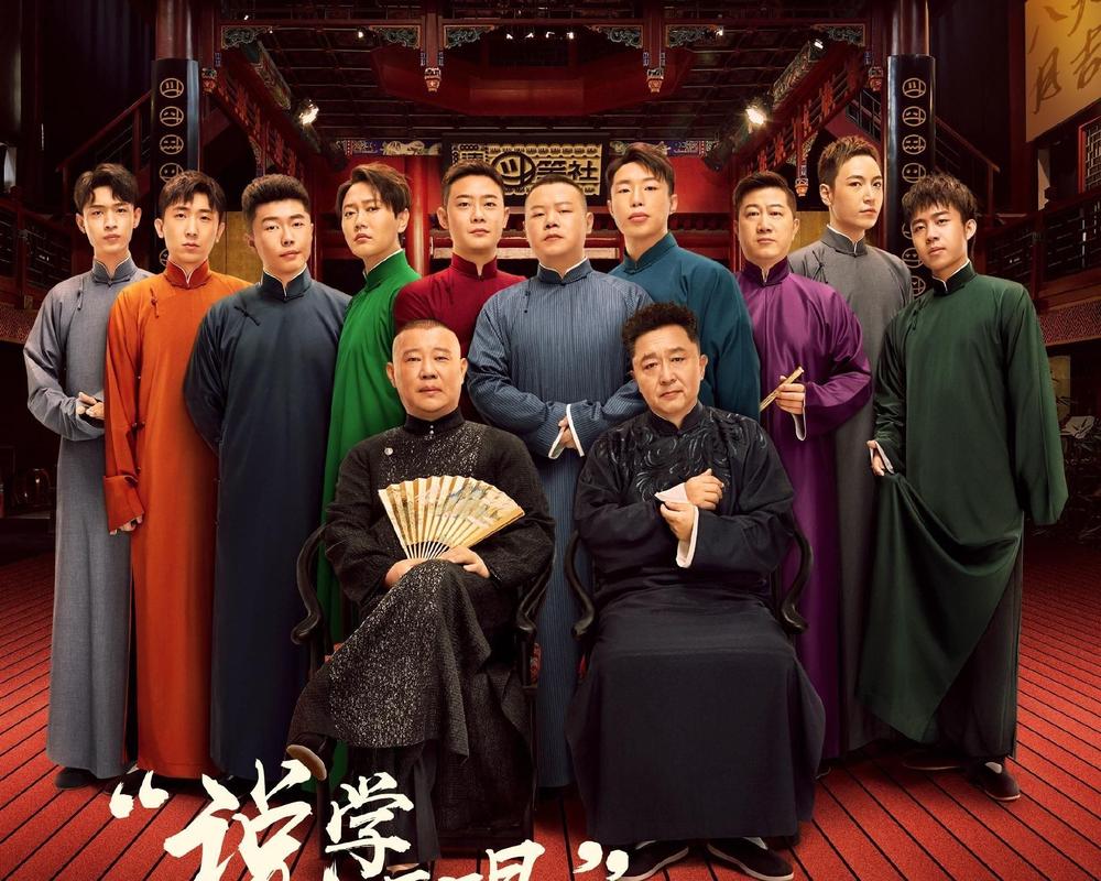 《2020最后一夜：德云社跨年晚会，阿里云驱动流畅盛宴》