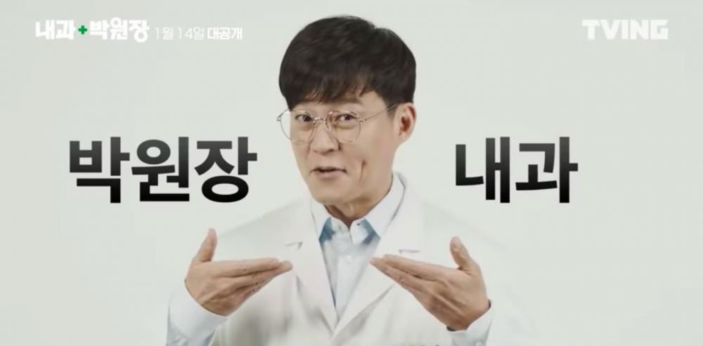 《2022内科朴院长：爱情与挑战并存》