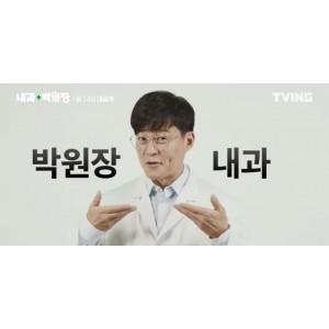 《2022内科朴院长：爱情与挑战并存》