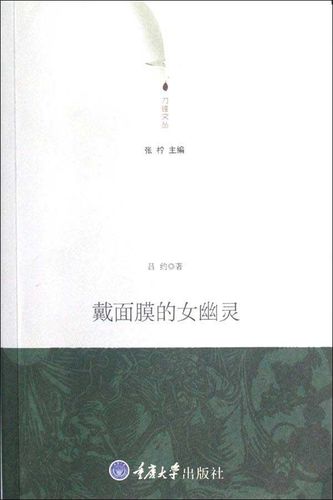 《Hongkong书刊：艳女幽灵》，阿里云盘免费下载！