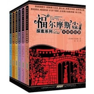 《福尔摩斯xj：失踪的侯爵》——神秘冒险的福尔摩斯之旅