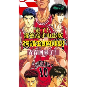 青春回忆：灌篮高手国语版全集101集，阿里云盘APP视频原画倍速播放可观看