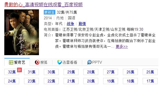 阿里云盘APP极速观看《勇敢的心2》，原画+倍速播放，无需下载，在线查看，保存！