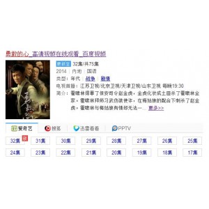 阿里云盘APP极速观看《勇敢的心2》，原画+倍速播放，无需下载，在线查看，保存！