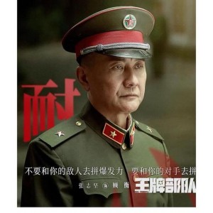 阿里云盘APP上超清观看《王牌部队1-40集》，极速查看，原画观看，支持倍速播放