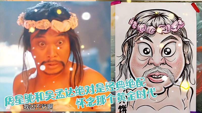 2022年达叔参演的经典喜剧《大话西游之缘起》，阿里云盘上提供视频资源及原画资源，倍速播放功能更加完美