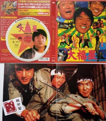 经典港片系列：「五福星」1-7部1983-1996成龙洪金宝，阿里云盘APP极速在线查看，视频原画倍速播放