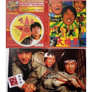经典港片系列：「五福星」1-7部1983-1996成龙洪金宝，阿里云盘APP极速在线查看，视频原画倍速播放