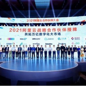 2021年阿里云技术驱动的应用程序：《圣母》帮助用户提升业务效率和质量