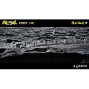 《Y月球破裂（2022）：官方链接、APP、阿里云盘，满足你的多种资源需求》