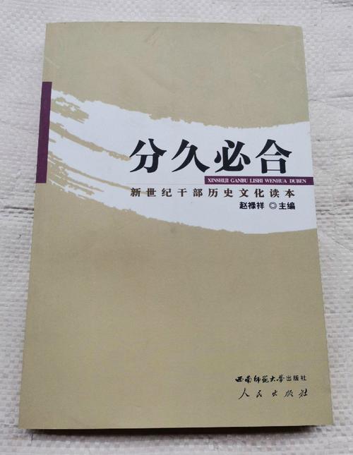 《干部系列全集：解析内卷时代，你我都疲惫，是继续躺着，还是去挣扎？》