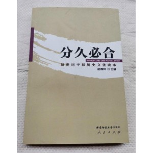 《干部系列全集：解析内卷时代，你我都疲惫，是继续躺着，还是去挣扎？》