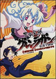 豆瓣9.2分热血动漫：《天元突破红莲螺岩》