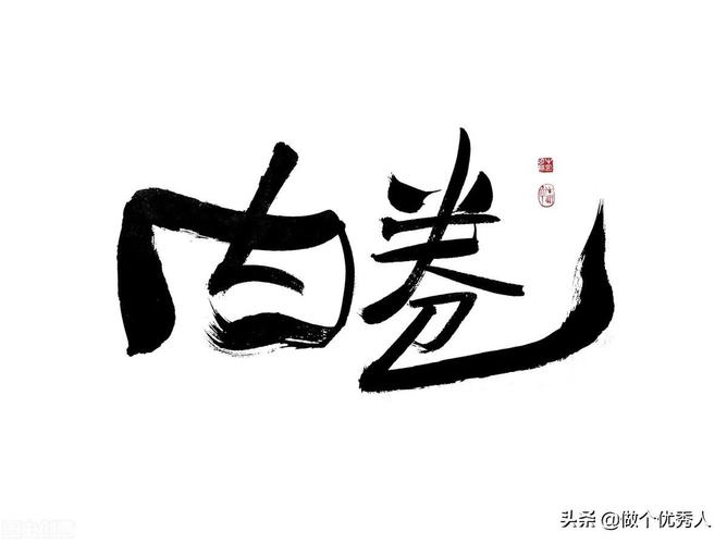《老干部A系列全集：内卷的时代，你我都疲惫，是继续躺着，还是？》