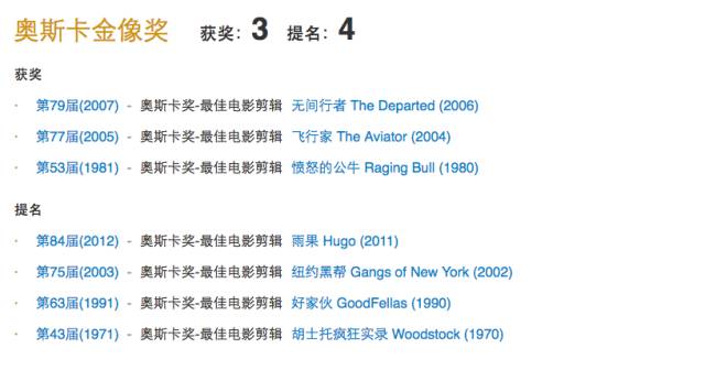 《剪辑大师课》-学习奥斯卡最佳剪辑师的剪辑思路与技巧