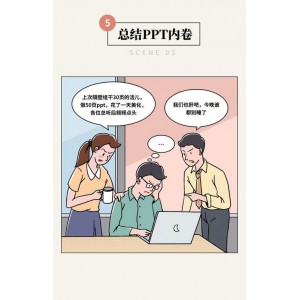 《老干部系列全集——内卷的时代，你我都疲惫，是继续躺着，还是》
