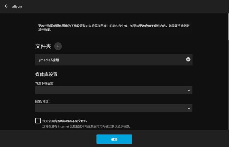 叛逆者（2021）：AliyunDrive上的反抗之旅
