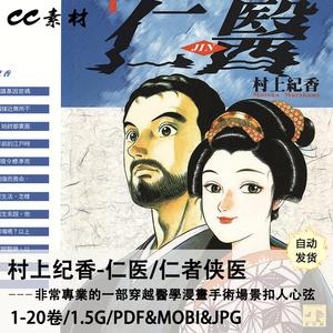 科幻巨作《仁医》：日本幕末科幻电视剧