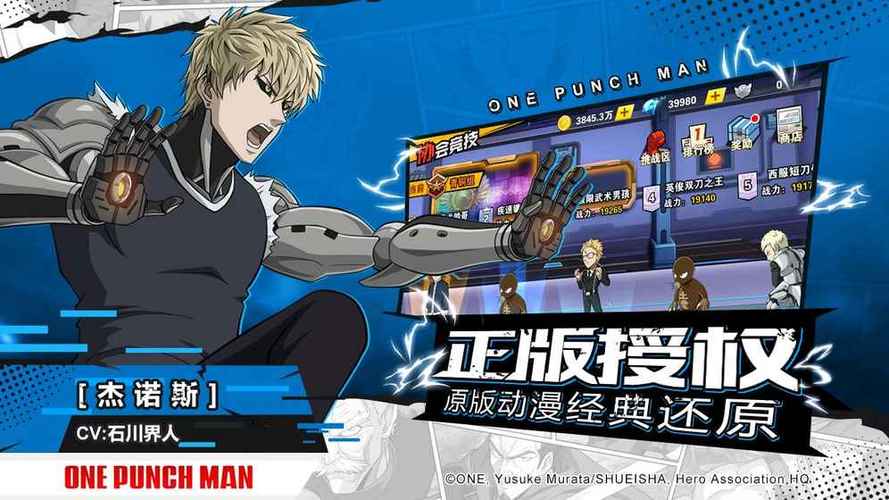 欣赏非凡冒险，《一拳超人》1-2季多种观看方式等你来！