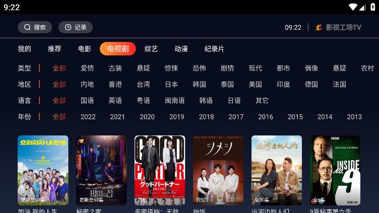 网剧《上位》HD1280高清超清国语中字版本，原画倍速播放，阿里云盘APP可免费下载