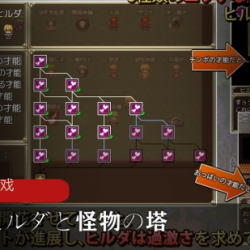 《精选小游戏ヒルダと怪物の塔：833MB神秘世界，让你沉浸其中，放松心情》