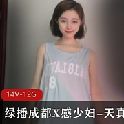 绿播成都X感少妇：天真烧劲粉嫩水灵，视频资源大合集，激动极限玩具，下水带来成就感