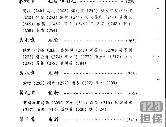 电子书也能做广告?唐朝的外来文明文学推荐来了。
