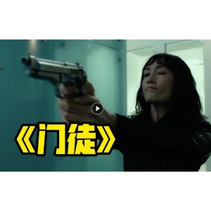 2021最新上映门徒中英双字V1The+Prot+g2021+HD1080P+X264AAC基顿...