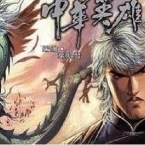 卡通漫画合集《马荣成漫画大合集》
