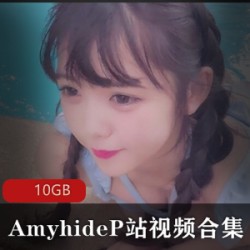 题：P站神仙小仙女Amyhide视频合集，10GB浮力姬粉嫩女神露脸绅士资源
