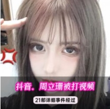 立珊咖啡事件全网合集，揭秘背后的故事