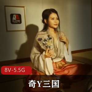 奇Y三国：舌战群儒，三顾茅庐，资源丰富，8V5.5G，绝对不容错过！