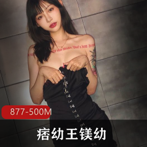 痞幼王镁幼：抖音网红私房照曝光，珍惜500M照片空间！