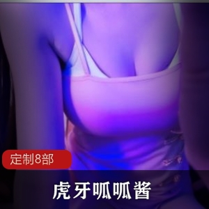 《虎牙女神呱呱酱私人定制合集8部，舞蹈魅力无限》